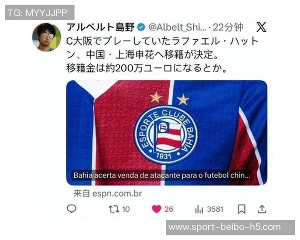 拉斐尔拉唐正式签约上海申花足球俱乐部开启新征程 拉斐尔拉唐正式签约上海申花足球俱乐部开启新征程